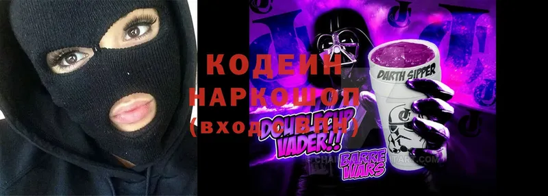 хочу наркоту  Ряжск  Codein Purple Drank 